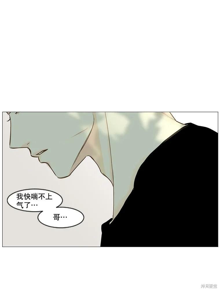 《秘密关系》漫画最新章节第29话免费下拉式在线观看章节第【50】张图片