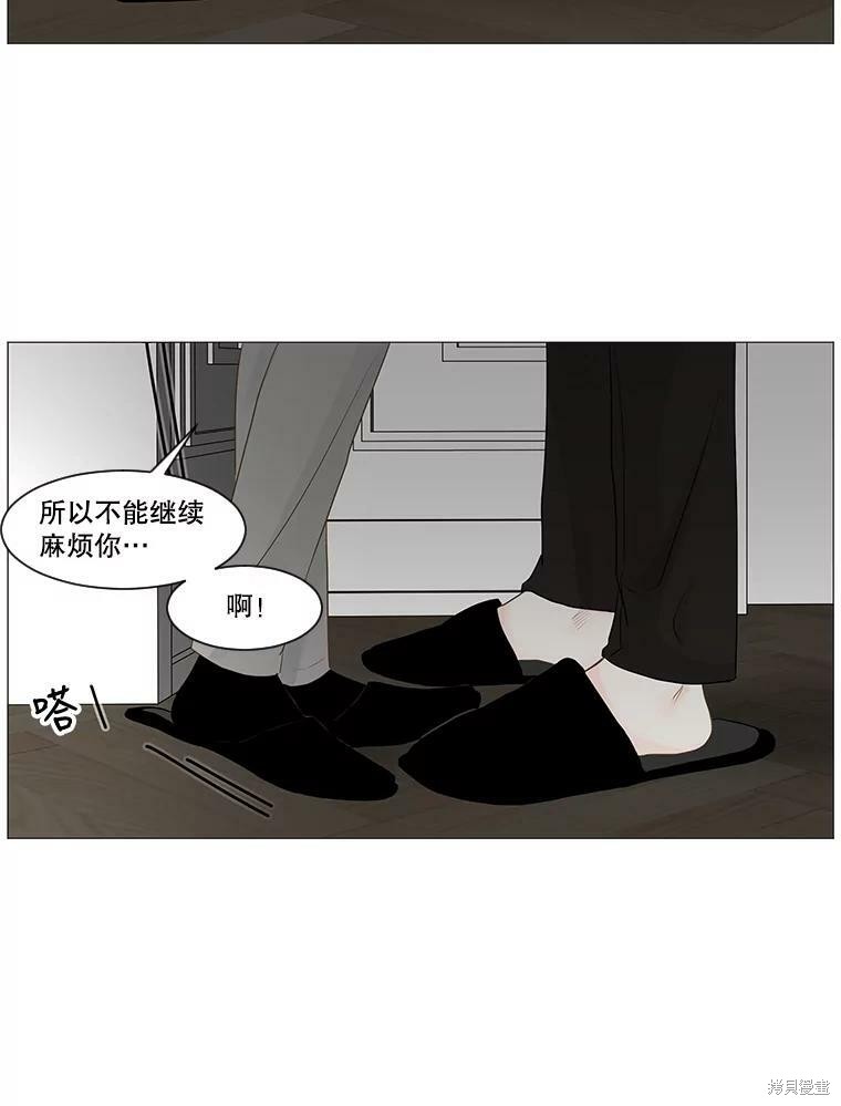 《秘密关系》漫画最新章节第51话免费下拉式在线观看章节第【71】张图片