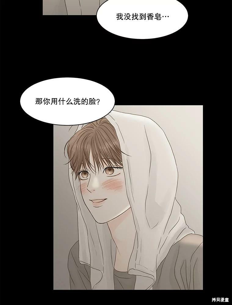 《秘密关系》漫画最新章节第92话免费下拉式在线观看章节第【35】张图片