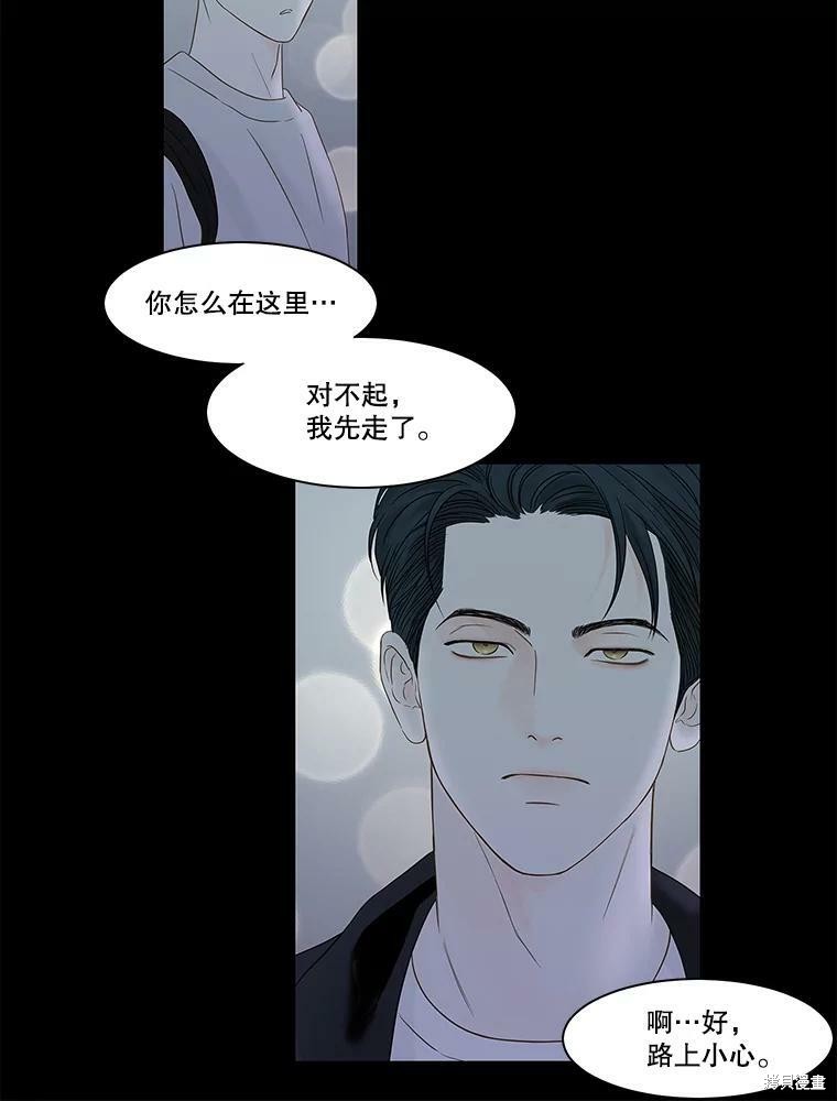 《秘密关系》漫画最新章节第93话免费下拉式在线观看章节第【48】张图片