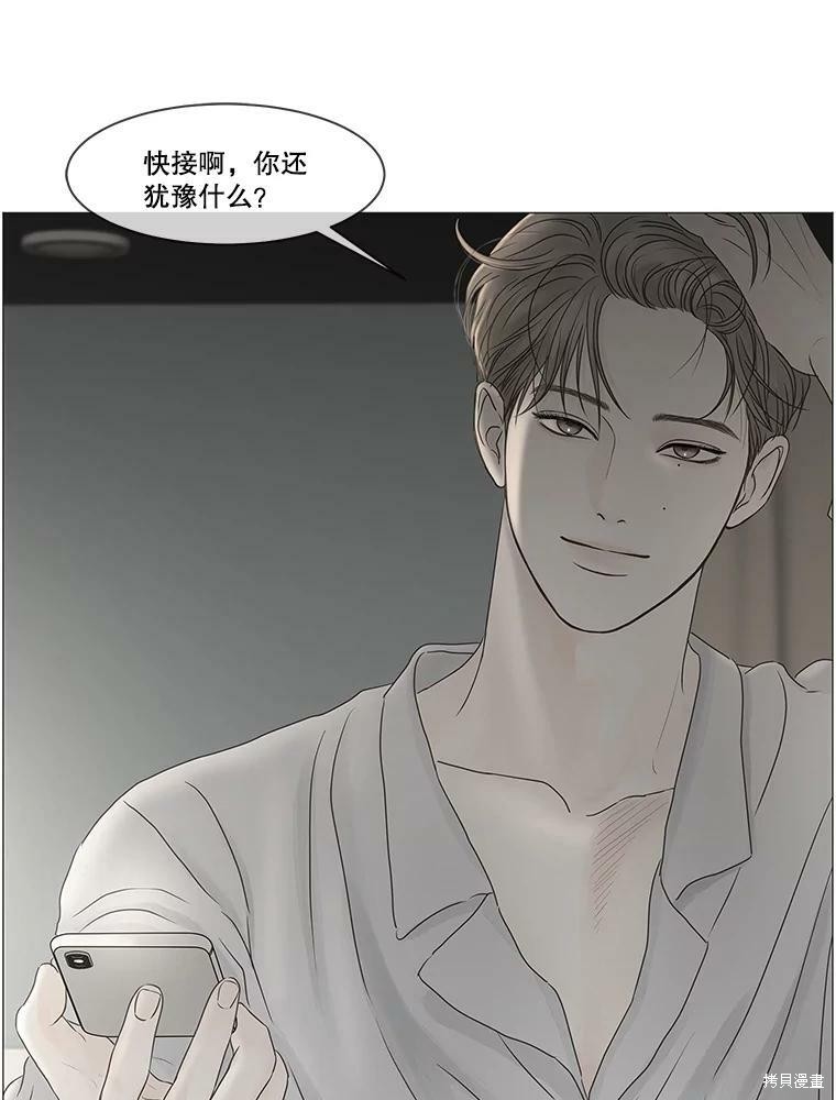 《秘密关系》漫画最新章节第71话免费下拉式在线观看章节第【28】张图片