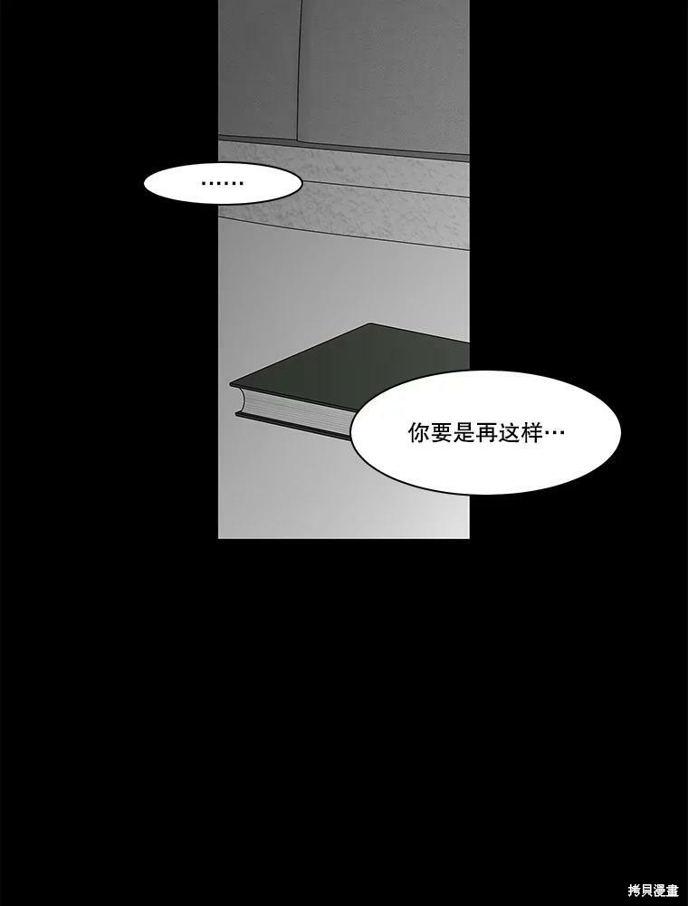 《秘密关系》漫画最新章节第97话免费下拉式在线观看章节第【12】张图片