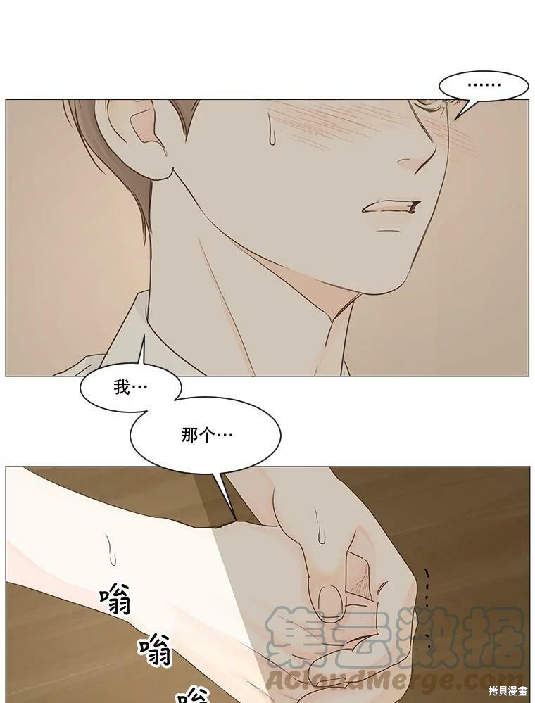 《秘密关系》漫画最新章节第24话免费下拉式在线观看章节第【58】张图片