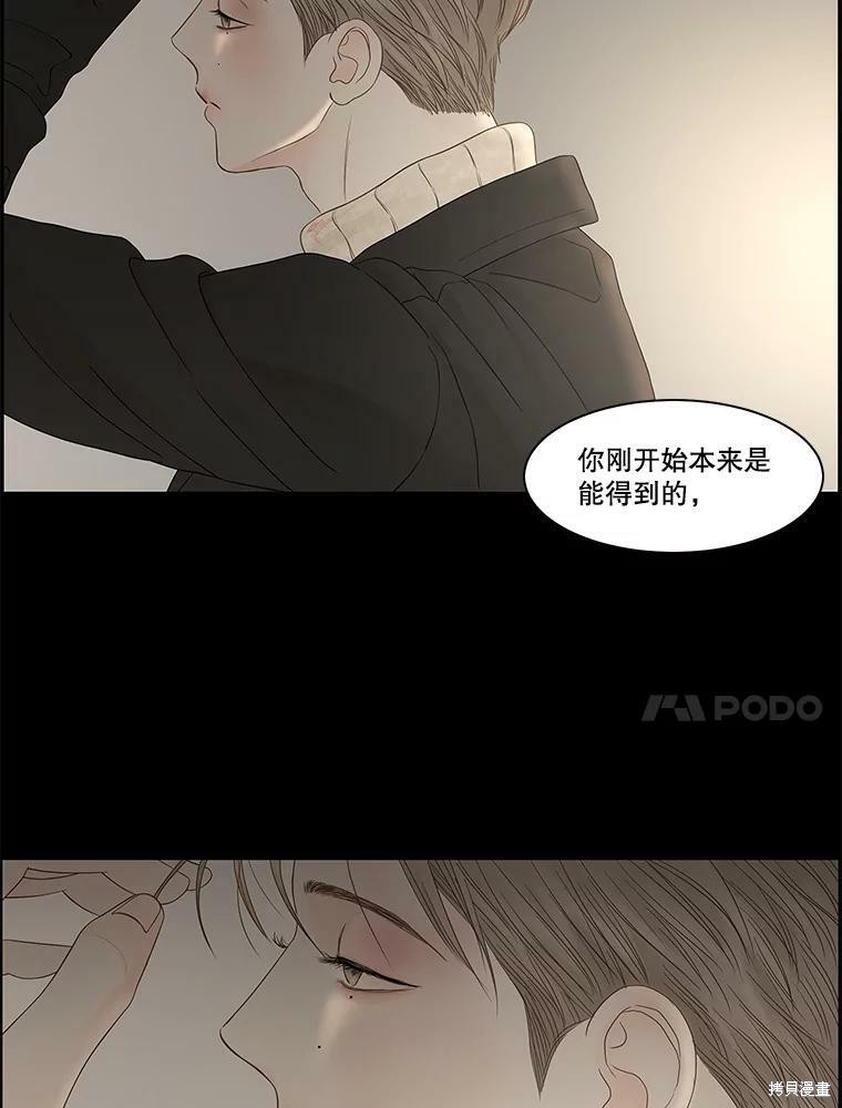 《秘密关系》漫画最新章节第86话免费下拉式在线观看章节第【58】张图片