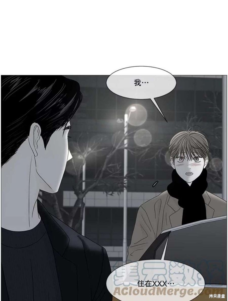 《秘密关系》漫画最新章节第105话免费下拉式在线观看章节第【80】张图片