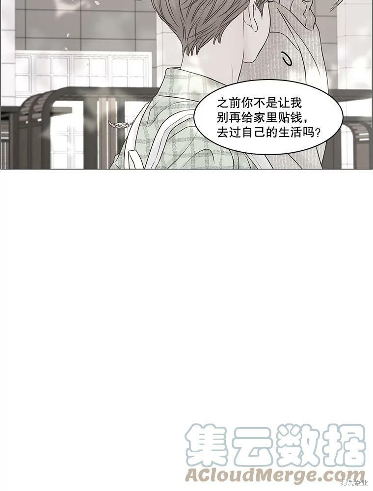 《秘密关系》漫画最新章节第87话免费下拉式在线观看章节第【44】张图片