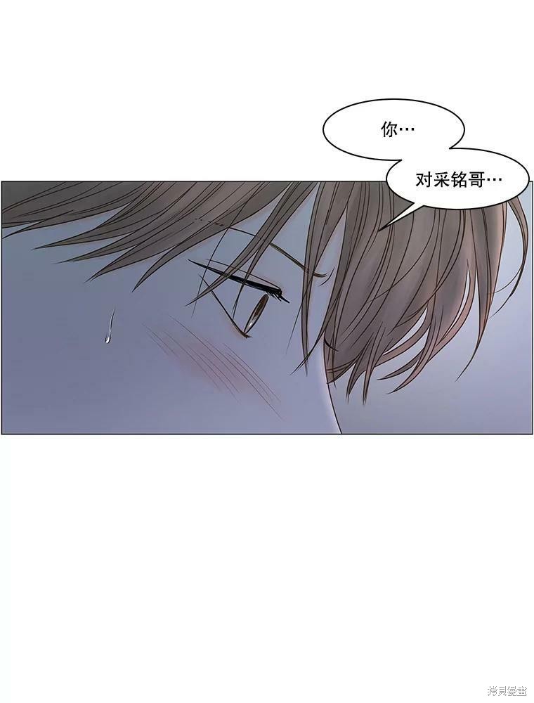 《秘密关系》漫画最新章节第71话免费下拉式在线观看章节第【27】张图片