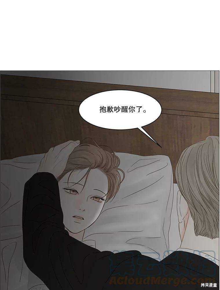 《秘密关系》漫画最新章节第88话免费下拉式在线观看章节第【74】张图片