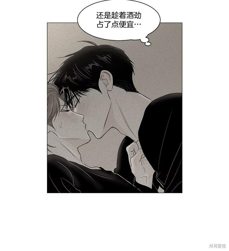 《秘密关系》漫画最新章节第41话免费下拉式在线观看章节第【43】张图片