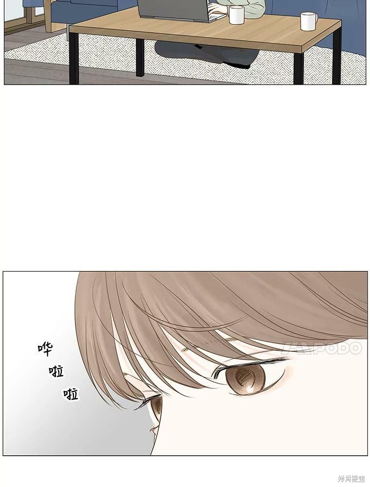 《秘密关系》漫画最新章节第16话免费下拉式在线观看章节第【23】张图片