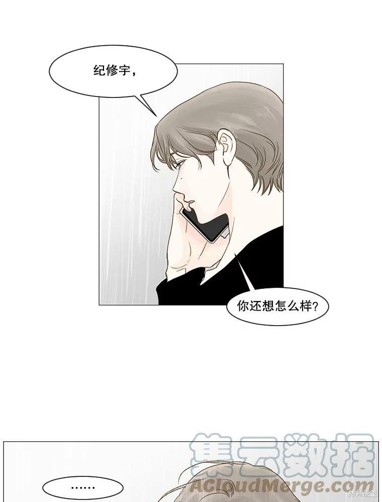 《秘密关系》漫画最新章节第14话免费下拉式在线观看章节第【39】张图片