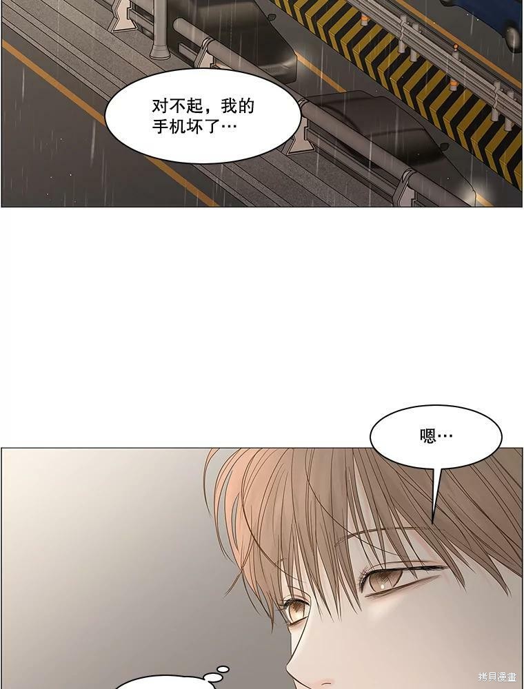 《秘密关系》漫画最新章节第85话免费下拉式在线观看章节第【60】张图片