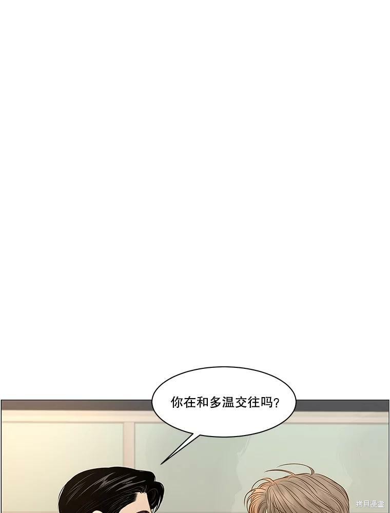 《秘密关系》漫画最新章节第73话免费下拉式在线观看章节第【36】张图片