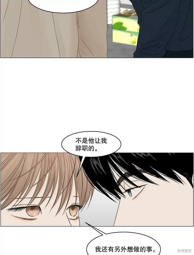 《秘密关系》漫画最新章节第96话免费下拉式在线观看章节第【42】张图片