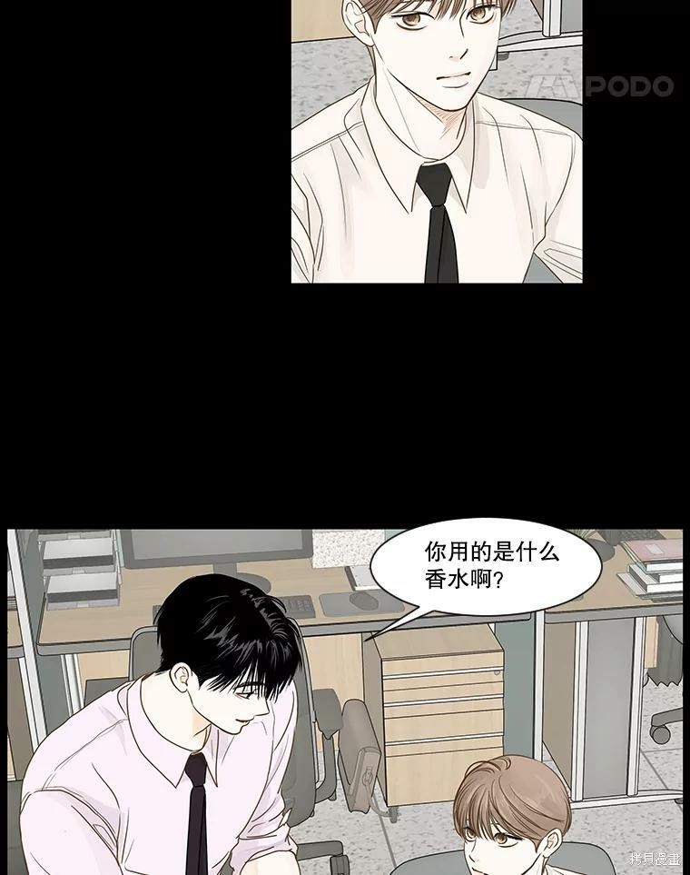 《秘密关系》漫画最新章节第33话免费下拉式在线观看章节第【33】张图片