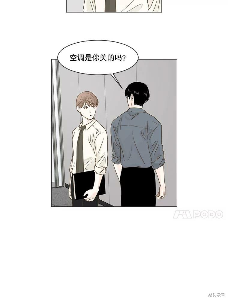 《秘密关系》漫画最新章节第2话免费下拉式在线观看章节第【23】张图片