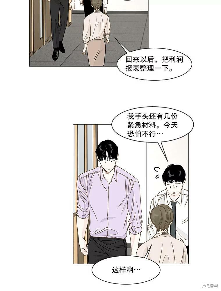 《秘密关系》漫画最新章节第21话免费下拉式在线观看章节第【47】张图片