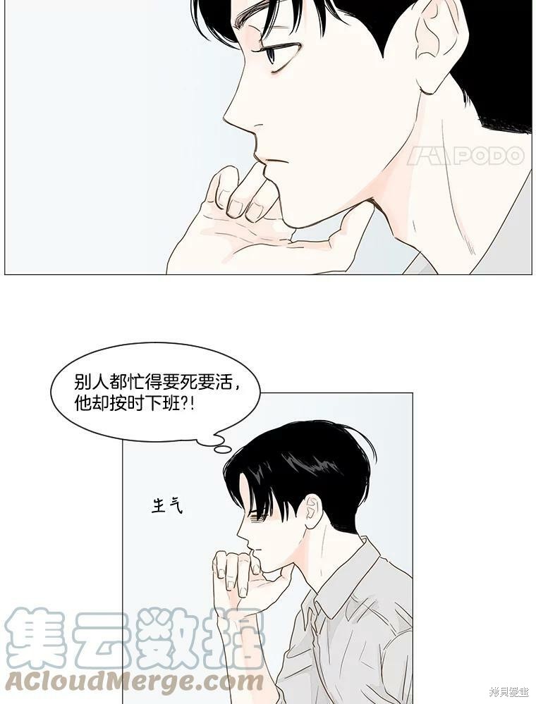 《秘密关系》漫画最新章节第2话免费下拉式在线观看章节第【4】张图片