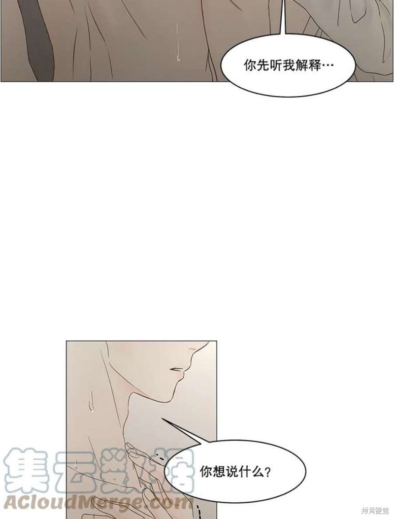 《秘密关系》漫画最新章节第105话免费下拉式在线观看章节第【31】张图片