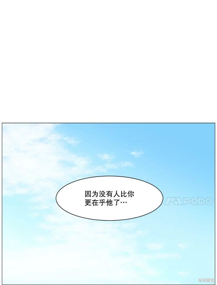 《秘密关系》漫画最新章节第20话免费下拉式在线观看章节第【36】张图片