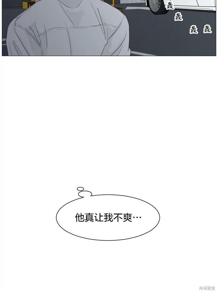 《秘密关系》漫画最新章节第3话免费下拉式在线观看章节第【35】张图片