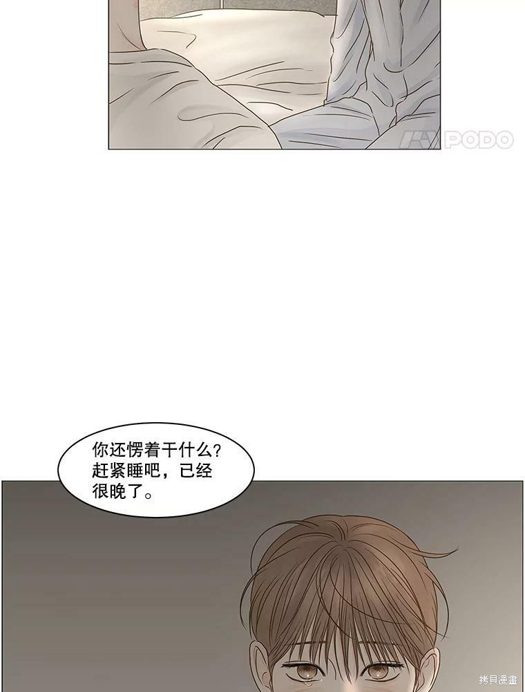 《秘密关系》漫画最新章节第70话免费下拉式在线观看章节第【30】张图片