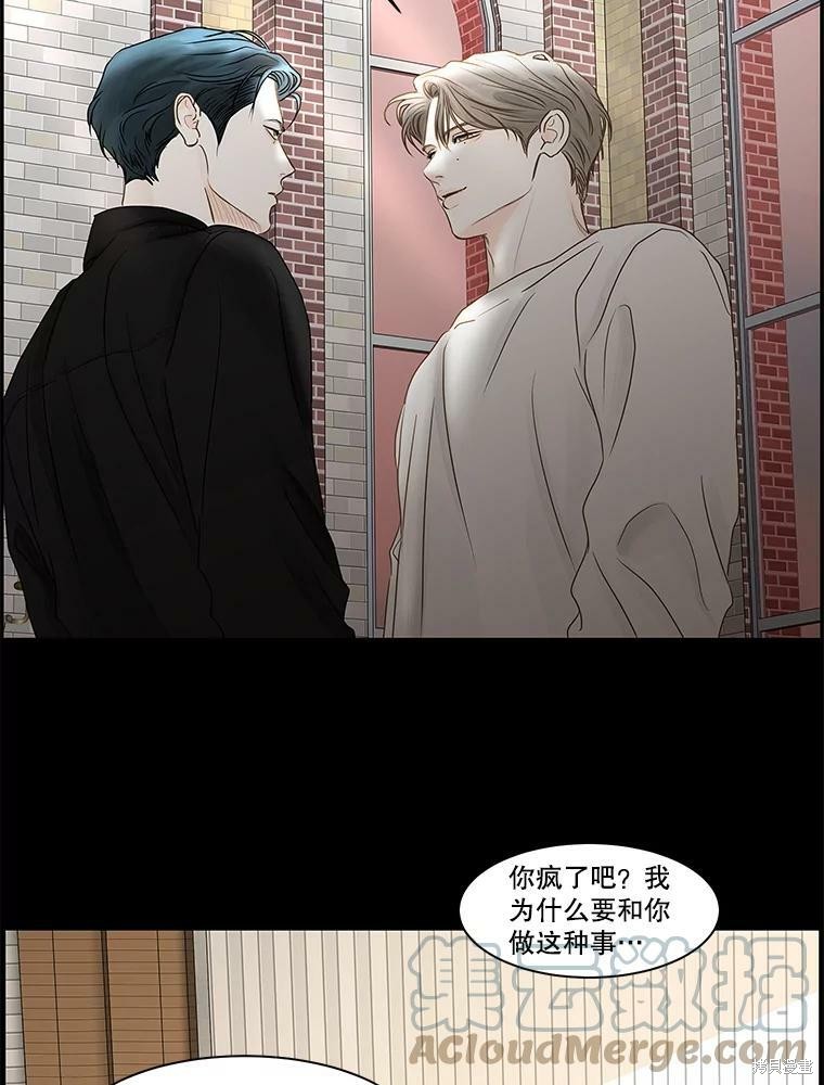 《秘密关系》漫画最新章节第81话免费下拉式在线观看章节第【21】张图片