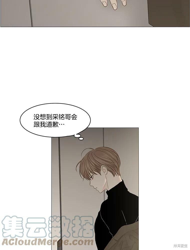 《秘密关系》漫画最新章节第87话免费下拉式在线观看章节第【56】张图片