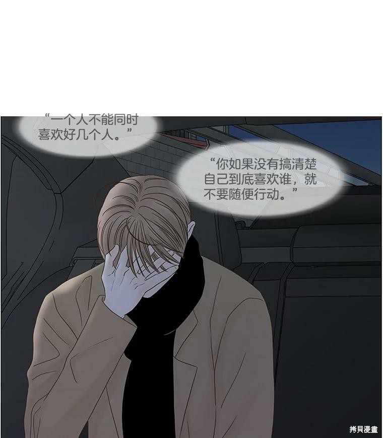 《秘密关系》漫画最新章节第100话免费下拉式在线观看章节第【79】张图片