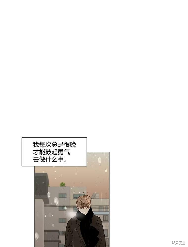 《秘密关系》漫画最新章节第85话免费下拉式在线观看章节第【73】张图片