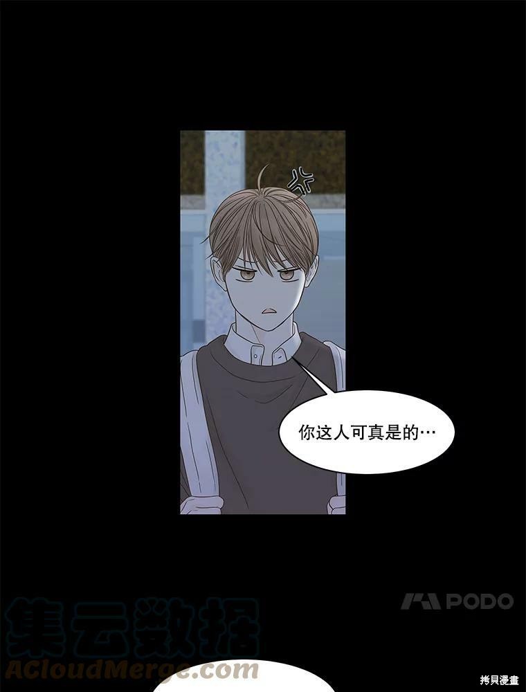 《秘密关系》漫画最新章节第96话免费下拉式在线观看章节第【71】张图片