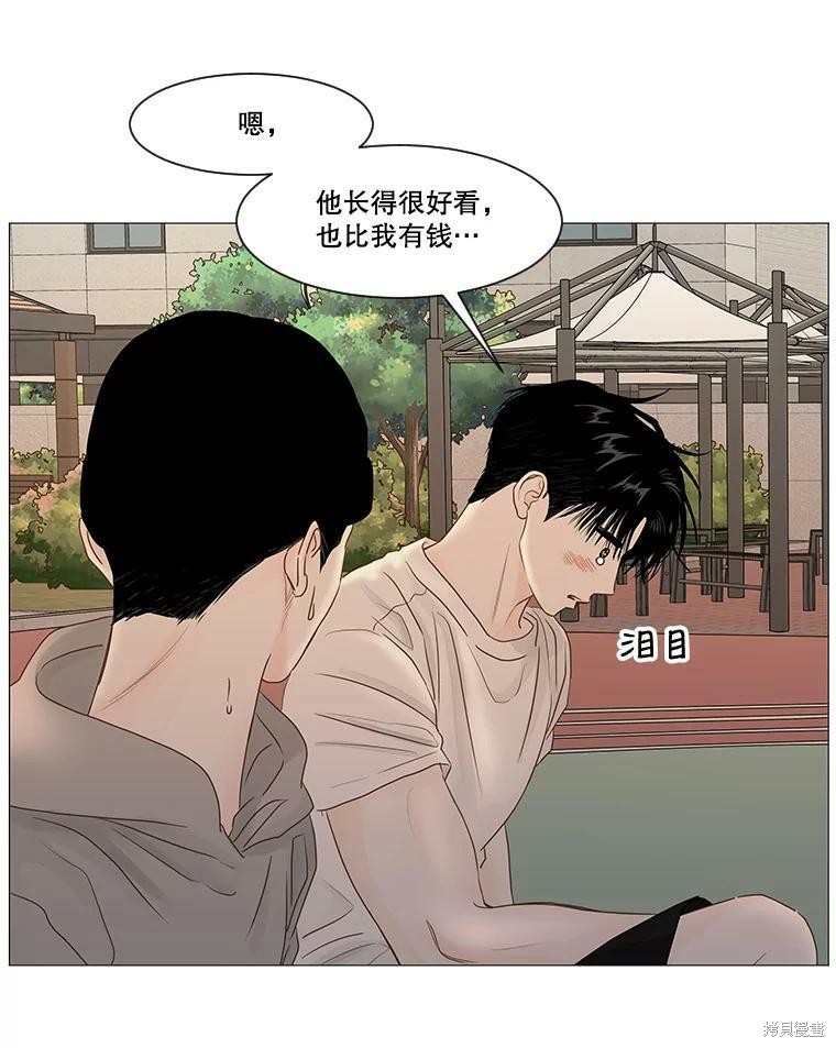 《秘密关系》漫画最新章节第46话免费下拉式在线观看章节第【45】张图片