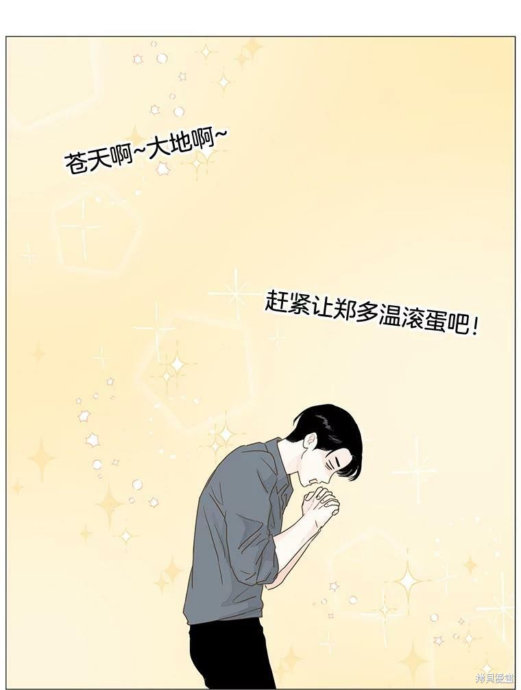 《秘密关系》漫画最新章节第2话免费下拉式在线观看章节第【32】张图片