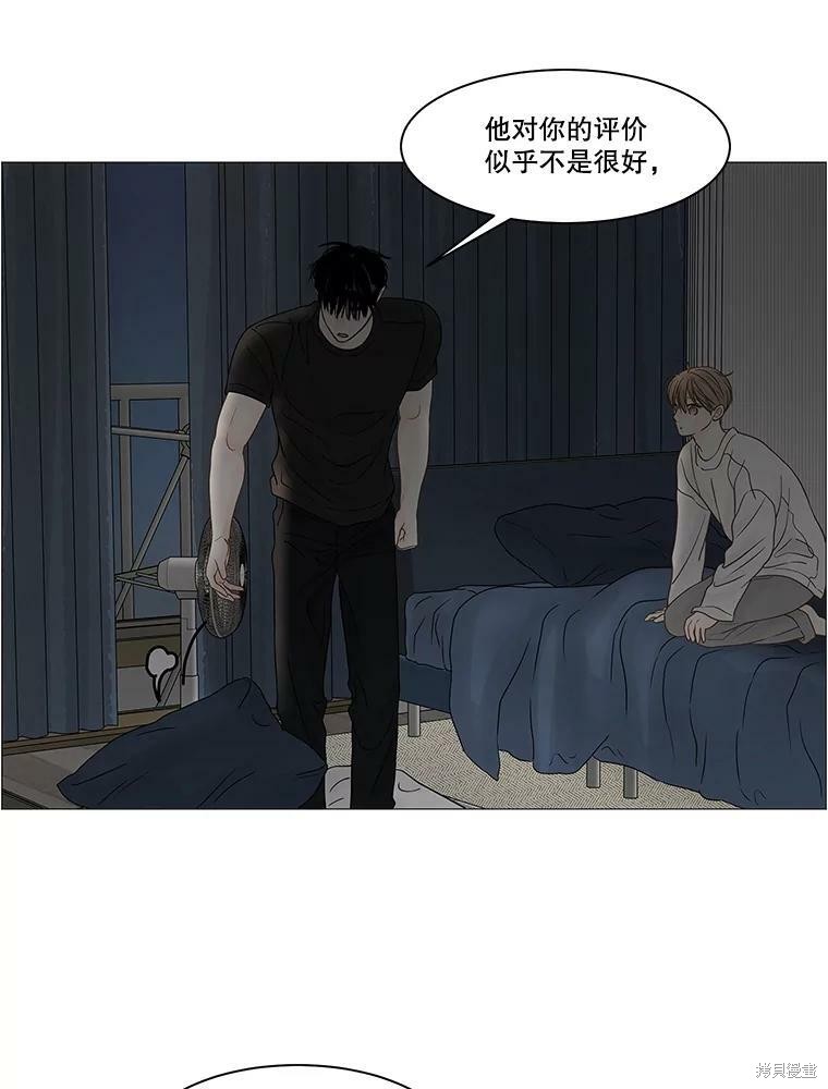 《秘密关系》漫画最新章节第84话免费下拉式在线观看章节第【67】张图片