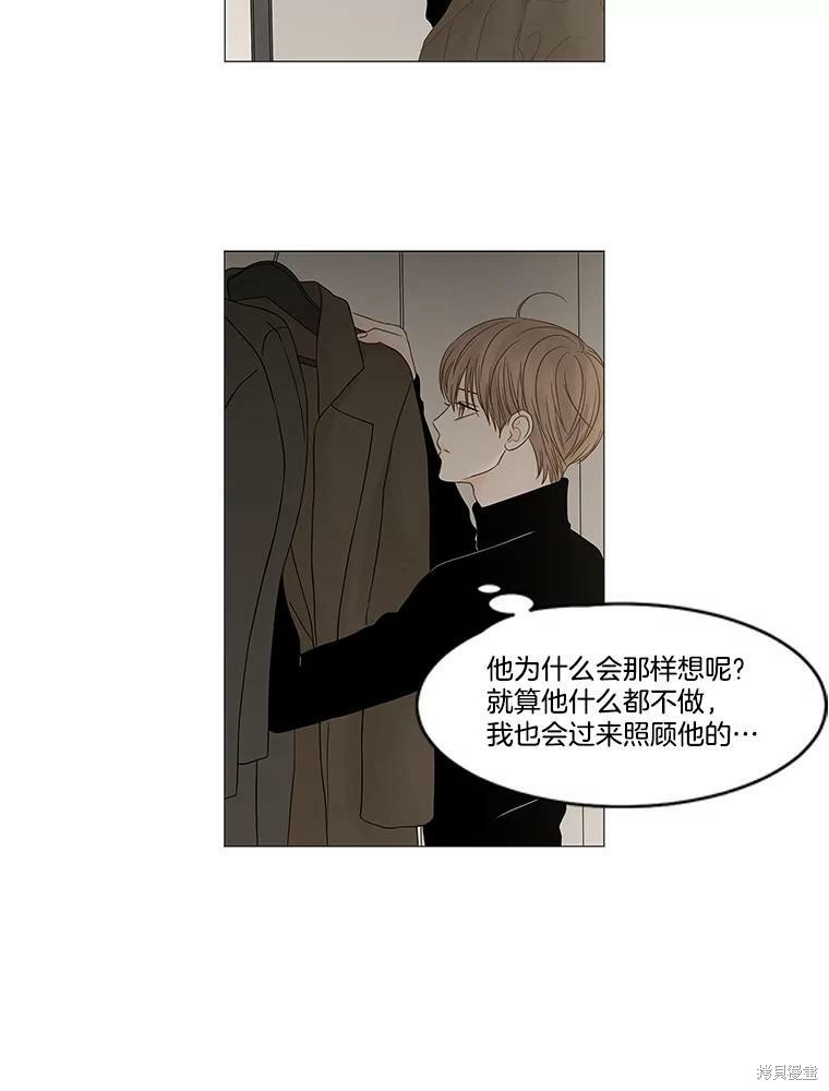 《秘密关系》漫画最新章节第87话免费下拉式在线观看章节第【57】张图片