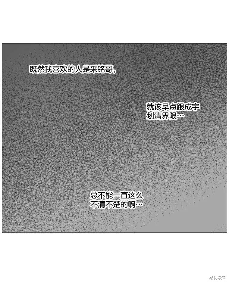 《秘密关系》漫画最新章节第31话免费下拉式在线观看章节第【39】张图片