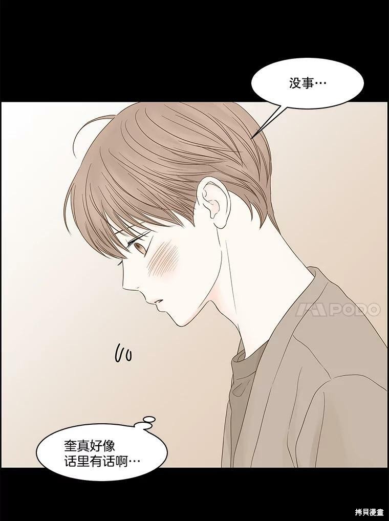 《秘密关系》漫画最新章节第97话免费下拉式在线观看章节第【56】张图片