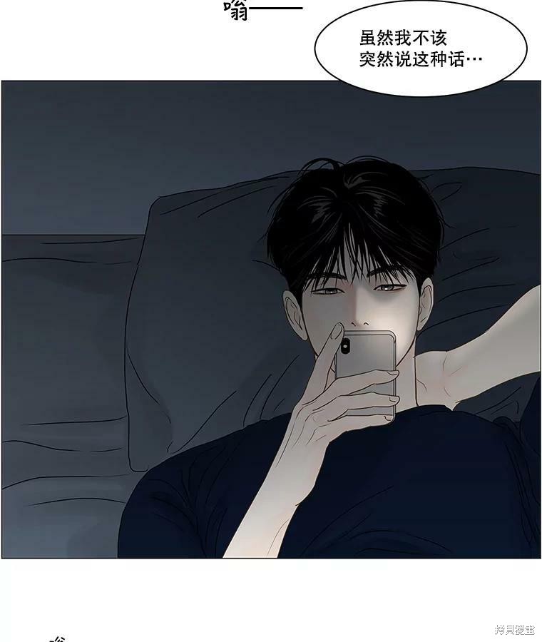 《秘密关系》漫画最新章节第69话免费下拉式在线观看章节第【64】张图片