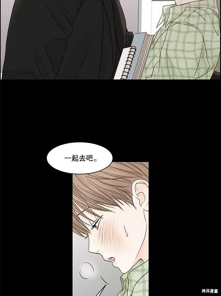 《秘密关系》漫画最新章节第80话免费下拉式在线观看章节第【19】张图片