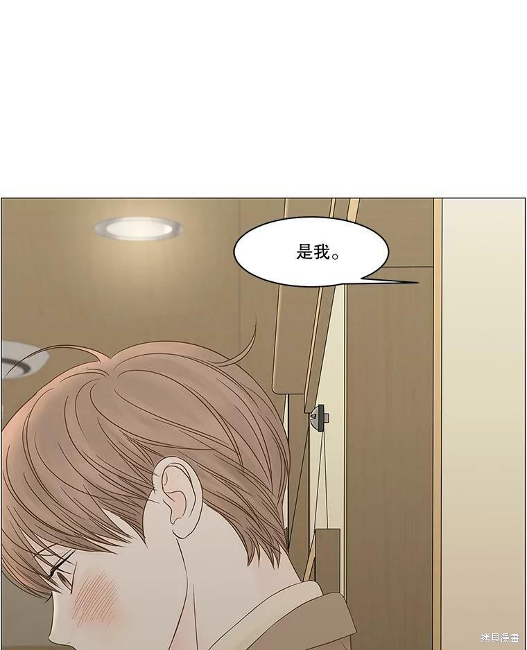 《秘密关系》漫画最新章节第90话免费下拉式在线观看章节第【1】张图片