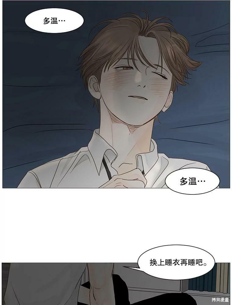 《秘密关系》漫画最新章节第27话免费下拉式在线观看章节第【49】张图片