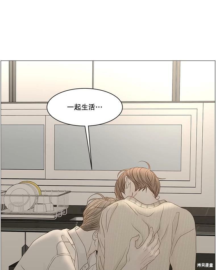 《秘密关系》漫画最新章节第95话免费下拉式在线观看章节第【90】张图片