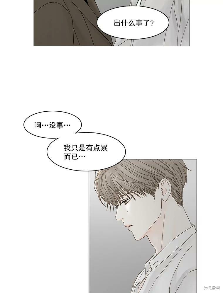 《秘密关系》漫画最新章节第87话免费下拉式在线观看章节第【36】张图片