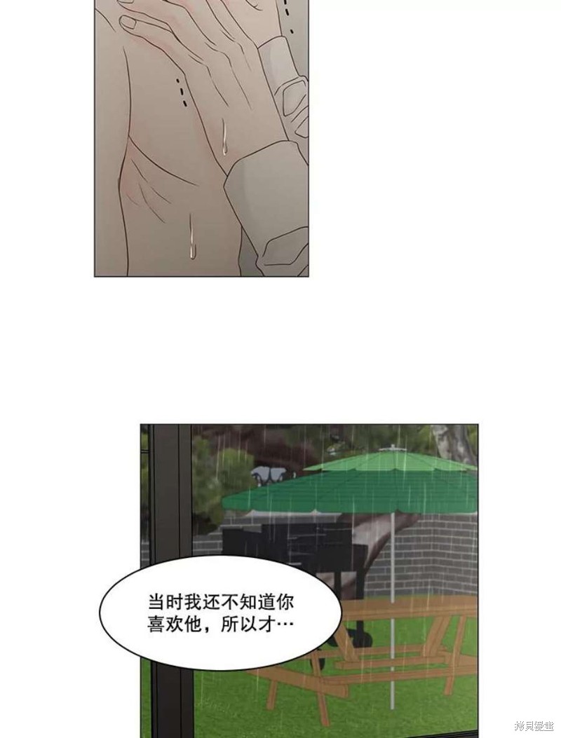 《秘密关系》漫画最新章节第105话免费下拉式在线观看章节第【32】张图片