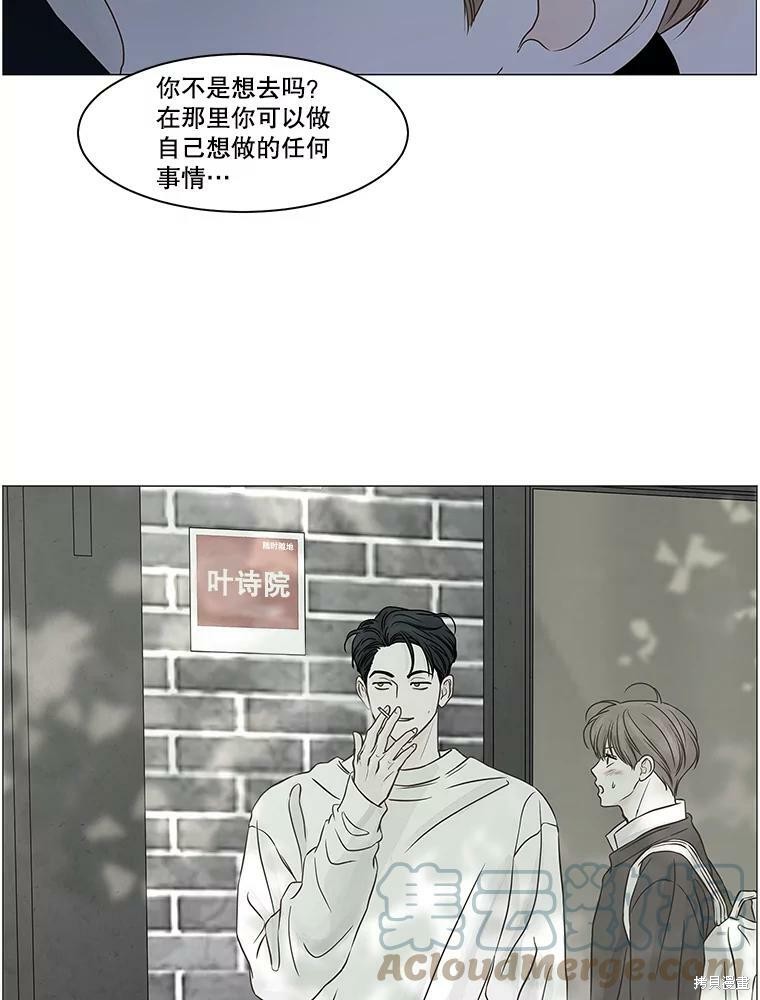 《秘密关系》漫画最新章节第72话免费下拉式在线观看章节第【22】张图片