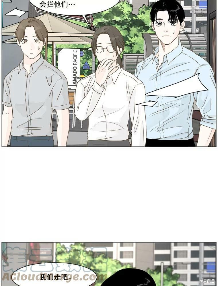 《秘密关系》漫画最新章节第9话免费下拉式在线观看章节第【42】张图片