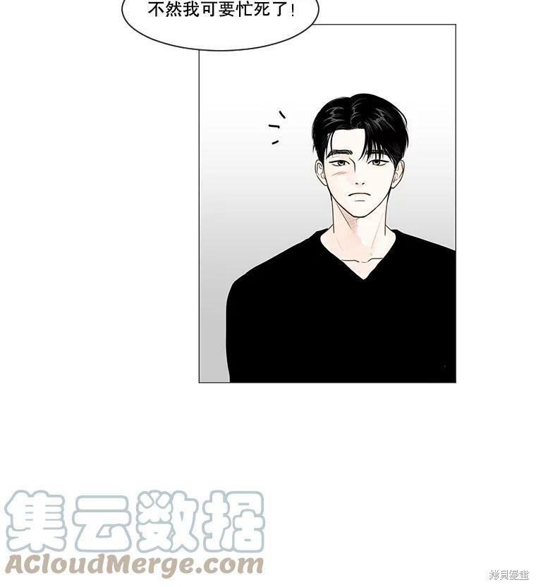 《秘密关系》漫画最新章节第38话免费下拉式在线观看章节第【69】张图片