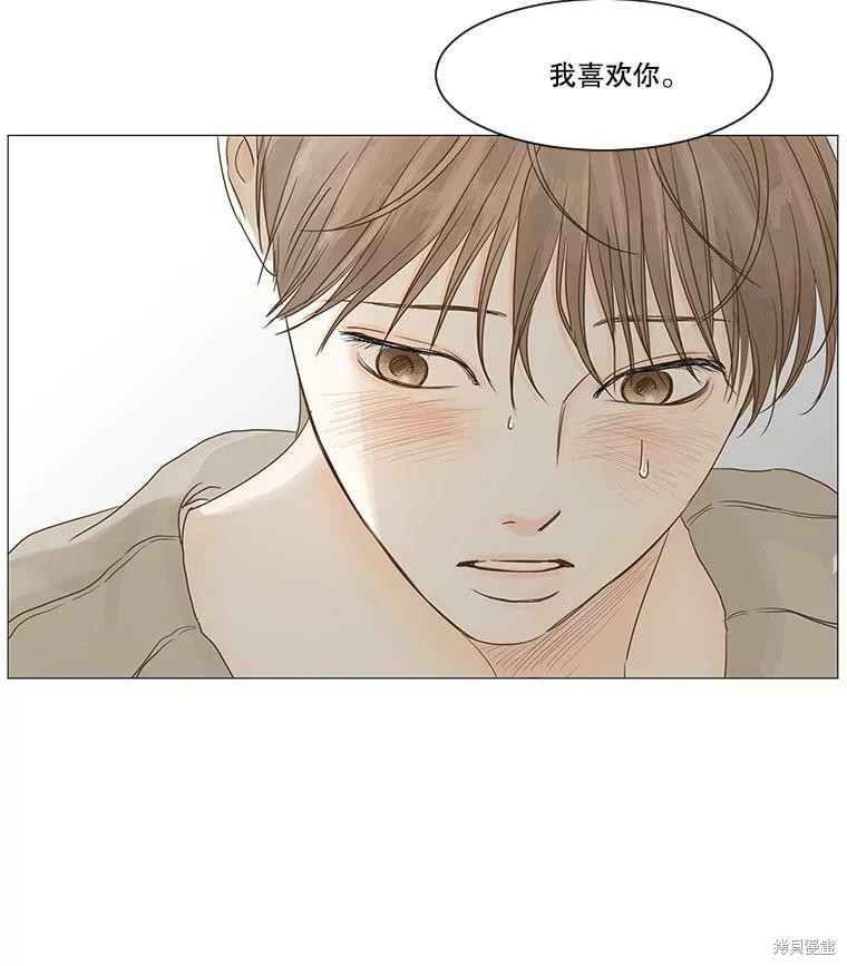 《秘密关系》漫画最新章节第37话免费下拉式在线观看章节第【29】张图片