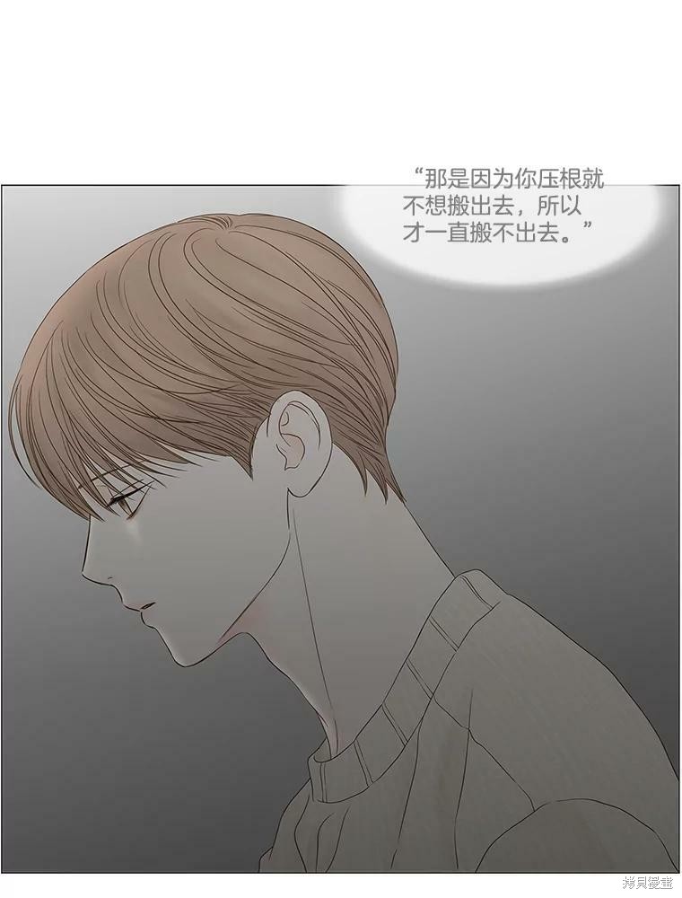 《秘密关系》漫画最新章节第96话免费下拉式在线观看章节第【16】张图片