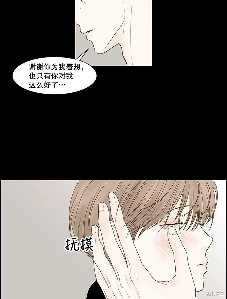 《秘密关系》漫画最新章节第67话免费下拉式在线观看章节第【46】张图片